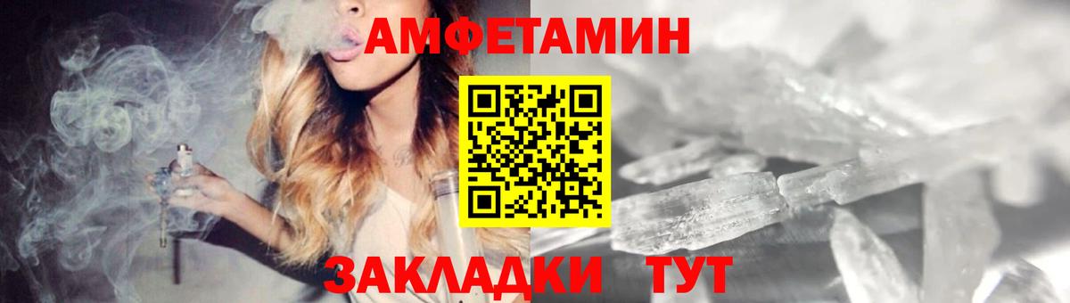 Ижевск  Amphetamine VHQ  Вход с VPN 