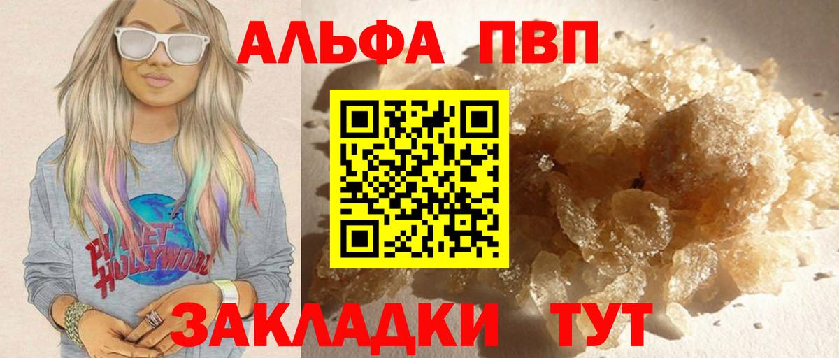 Alpha-PVP СК  Alpha PVP Crystall  APVP Соль  Вход с VPN  Ижевск 