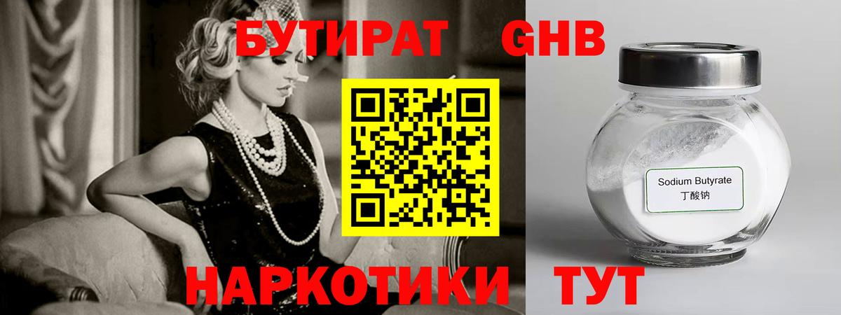 БУТИРАТ оксана Ижевск
