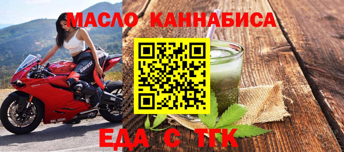 Ижевск  Печенье с ТГК конопля  Вход с VPN 