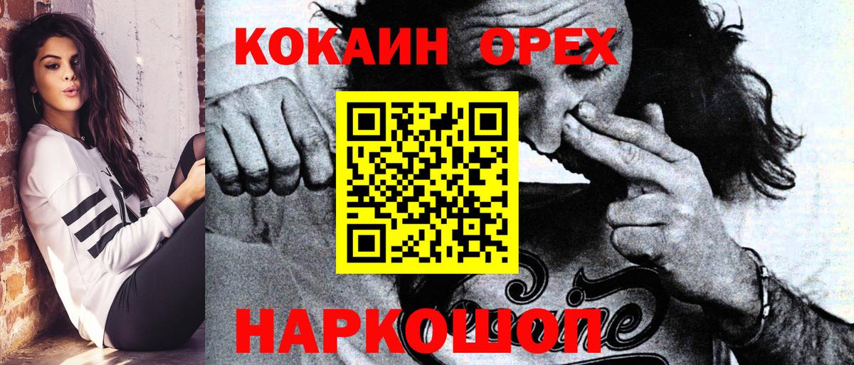 Ижевск  КОКАИН Эквадор  КОКАИН Fish Scale  Вход с VPN 