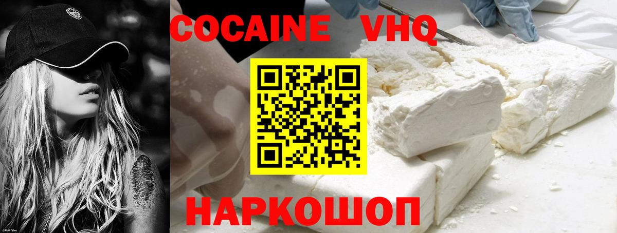 Кокаин Боливия Ижевск