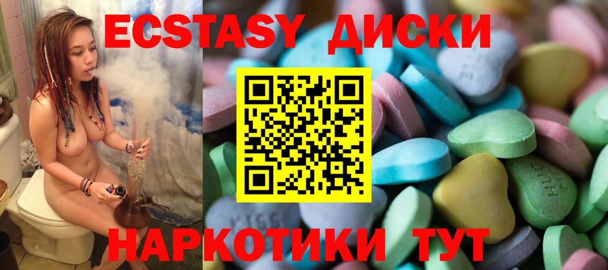 Экстази XTC Ижевск