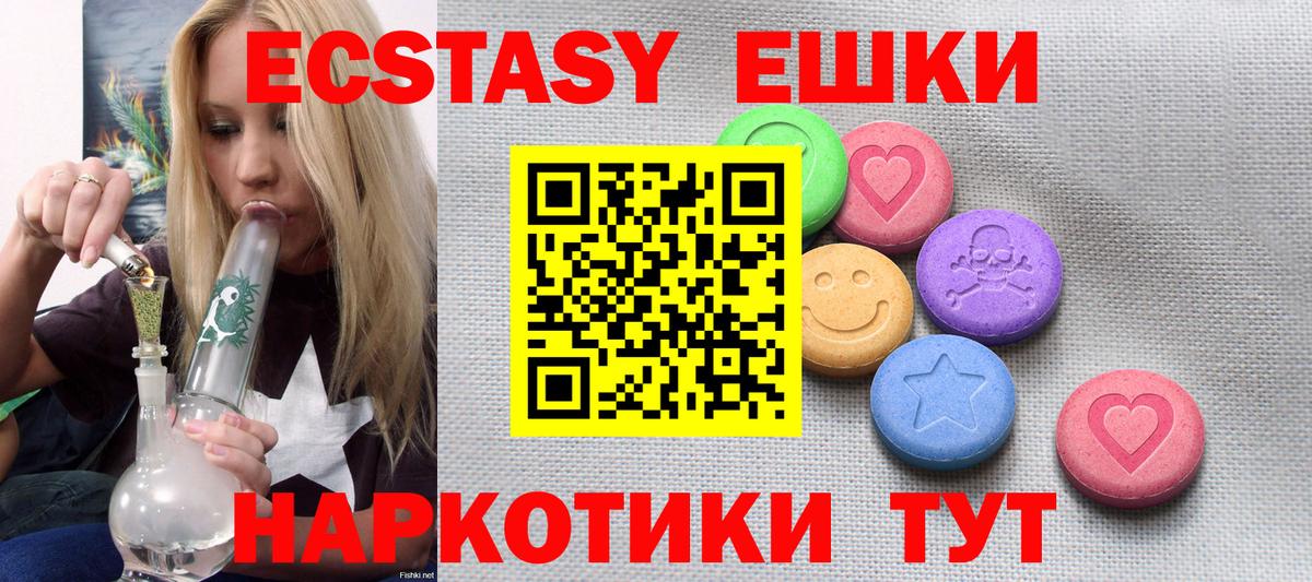 Ижевск  Экстази louis Vuitton  МЕГА ССЫЛКА  Ecstasy  Вход с VPN  Ecstasy 99% 