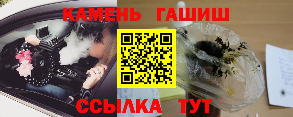 ГАШ VHQ  Гашиш гашик  Ижевск  Вход с VPN 