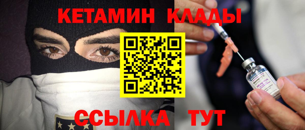 КЕТАМИН ketamine  MEGA зеркало  Ижевск  Вход с VPN  Кетамин VHQ 