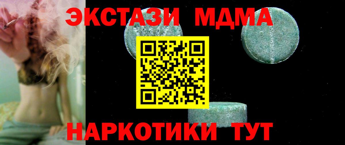 Ижевск  МДМА кристаллы  МДМА молли  Вход с VPN 