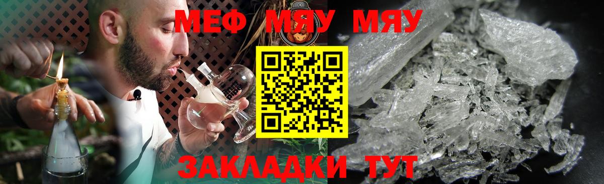 Мефедрон кристаллы Ижевск