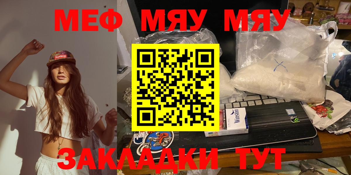 Ижевск  Меф  Вход с VPN  цены наркотик  МЯУ-МЯУ кристаллы  Меф  Меф мяу мяу 