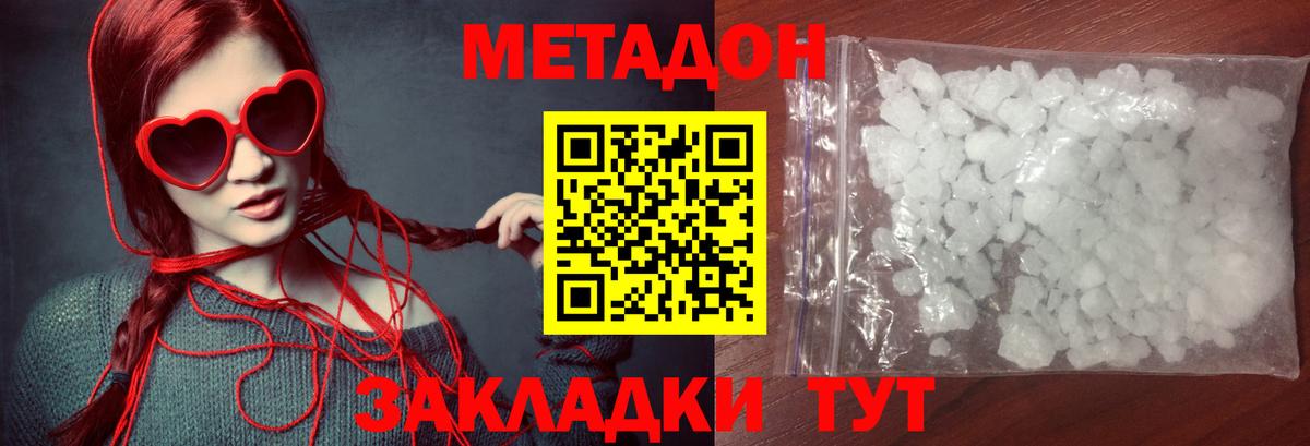 ОМГ ОМГ ССЫЛКА  МЕТАДОН белоснежный  Ижевск  Вход с VPN  МЕТАДОН кристалл 
