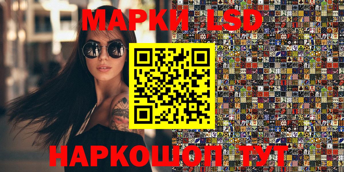 Наркотические марки 1,8мг  Вход с VPN  Наркотические марки 1,8мг  Марки 25I-NBOMe  Ижевск 