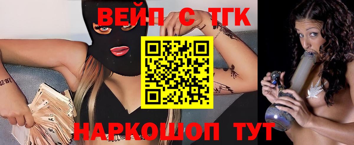 Дистиллят ТГК вейп с тгк Ижевск